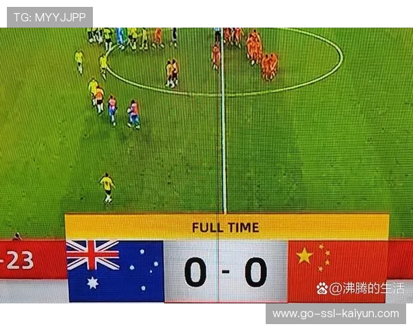 U23国足防守反击保持效率