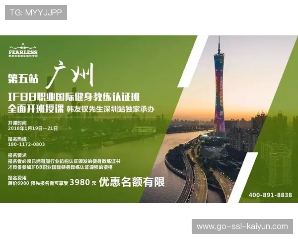 体育人才国际认证体系逐步建立